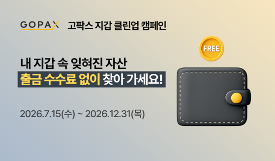 비트코인 9,500만 원선 등락…중동 리스크에 투심 위축