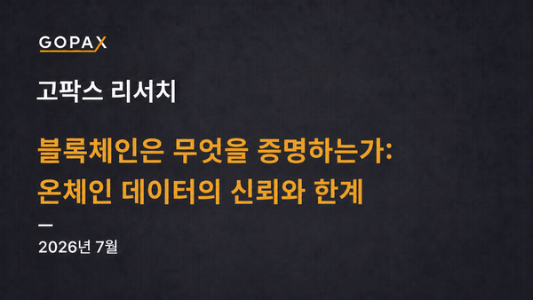 카카오·토스, 서클과 원화 스테이블코인 협력