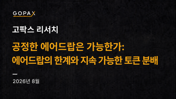 비트코인, 7일간 23% 급등 후 7만9천 달러선 숨 고르기