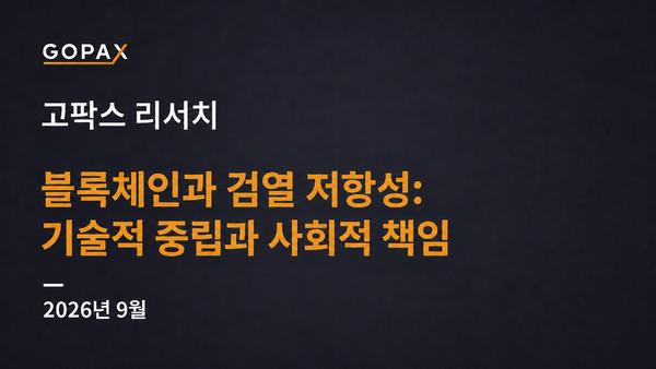 유가·금리 급등에 비트코인 7만6천 달러대까지 조정