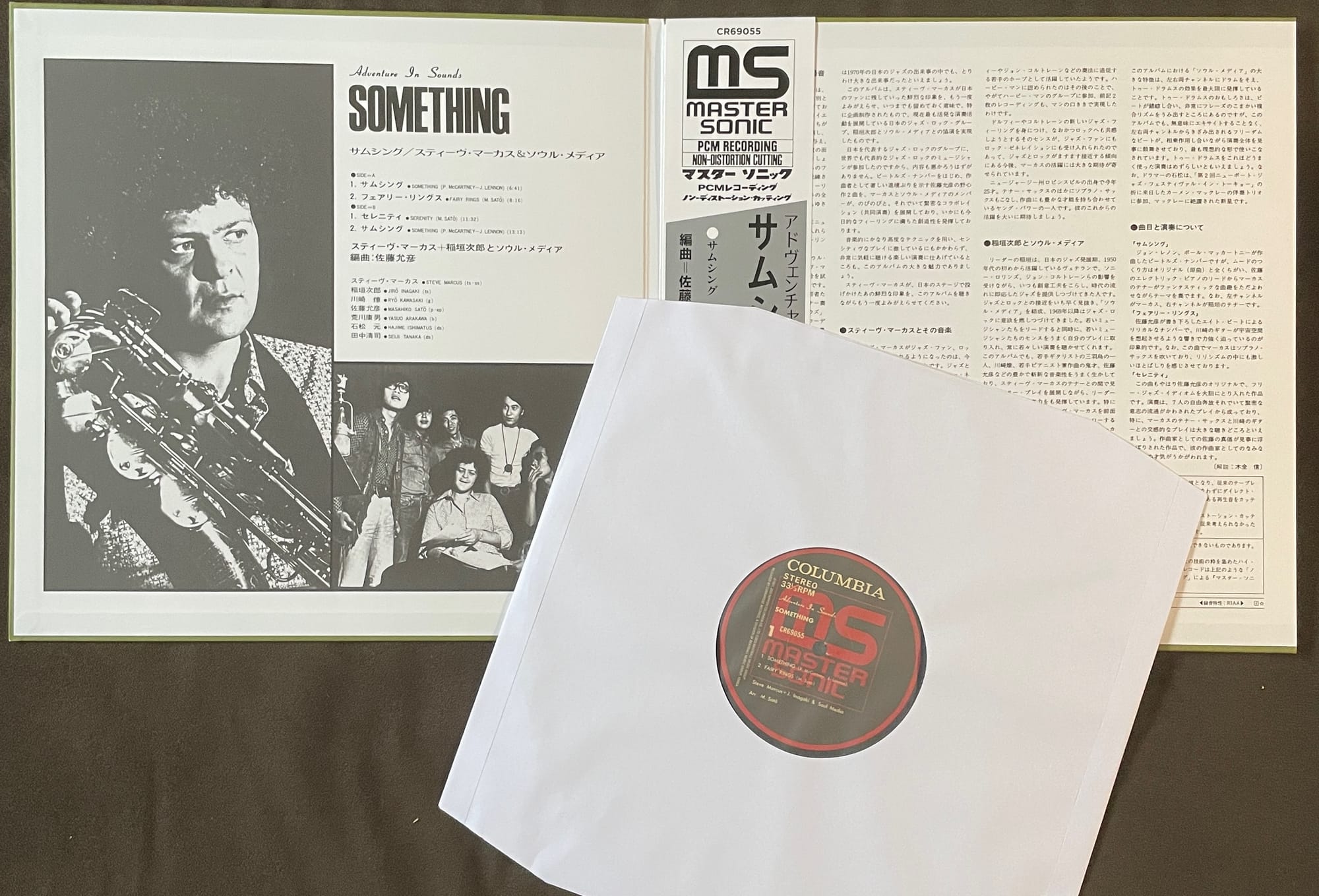 Contents of Steve Marcus & Jiro Inagaki with Soul Media.