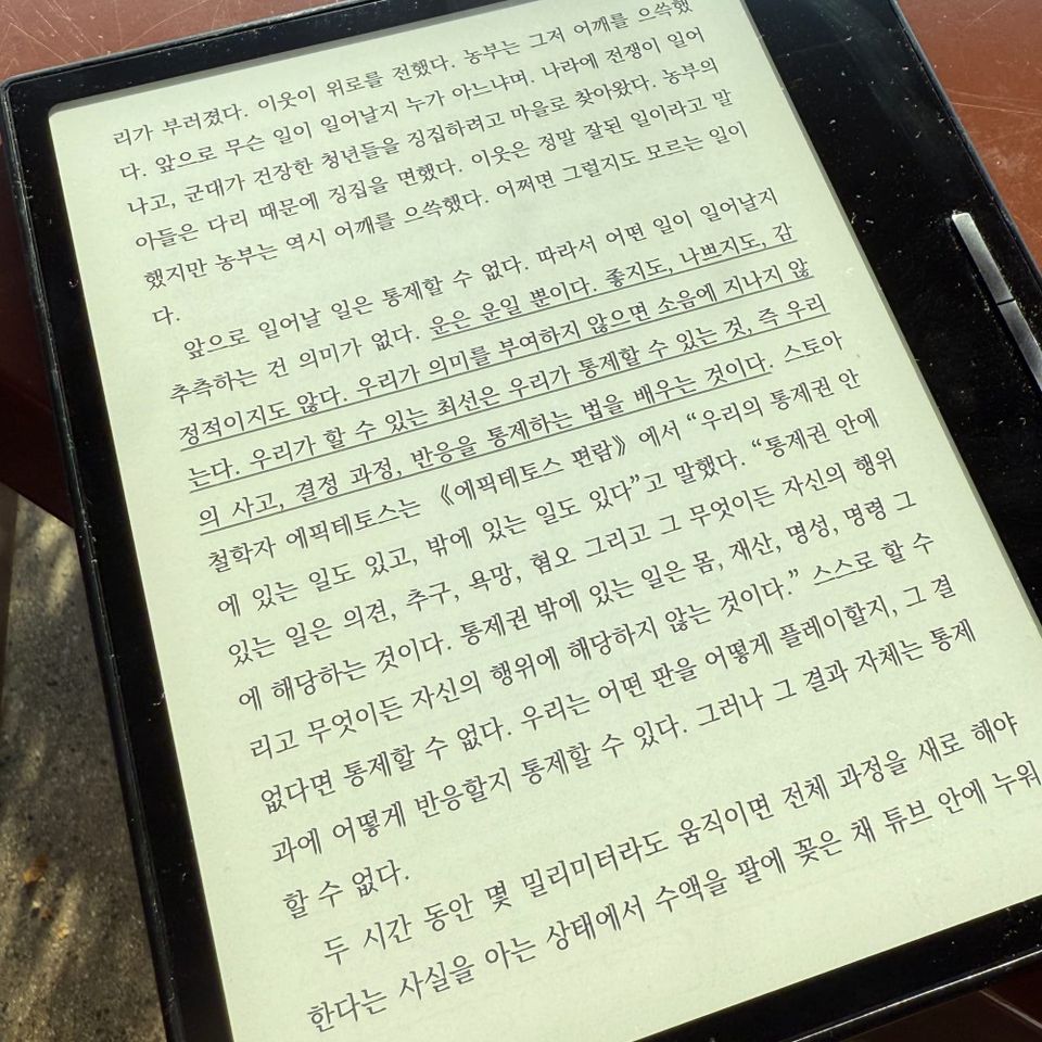 2024년 하반기 독서 결산