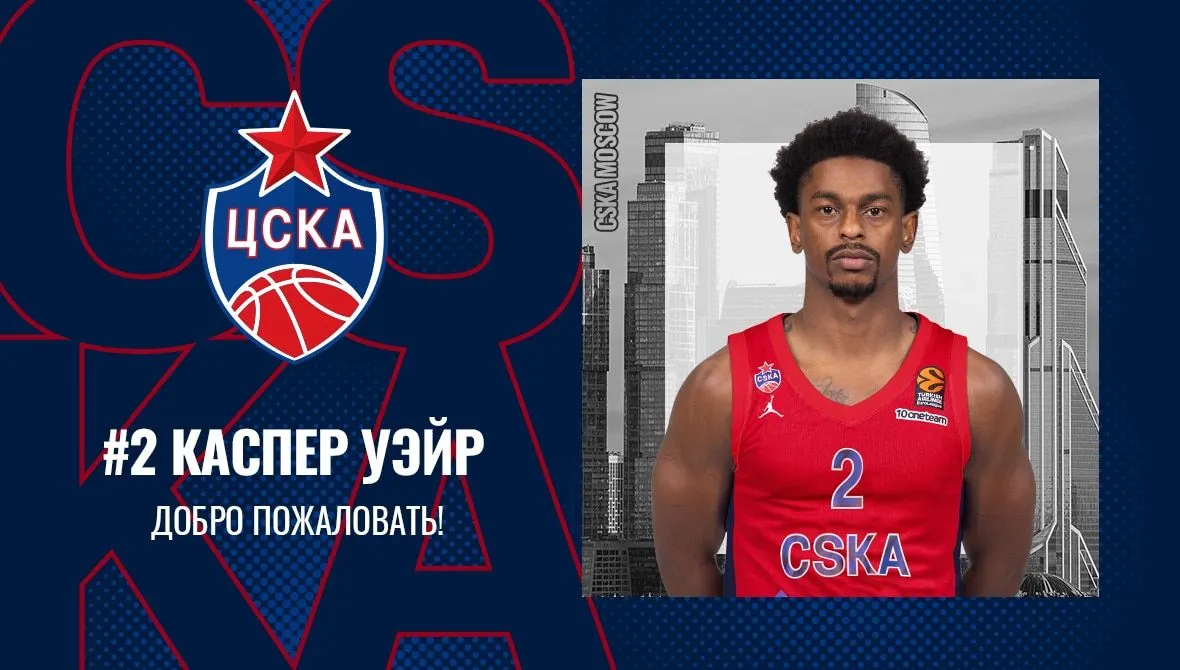 L’ancien Villeurbannais Casper Ware va jouer pour le CSKA Moscou