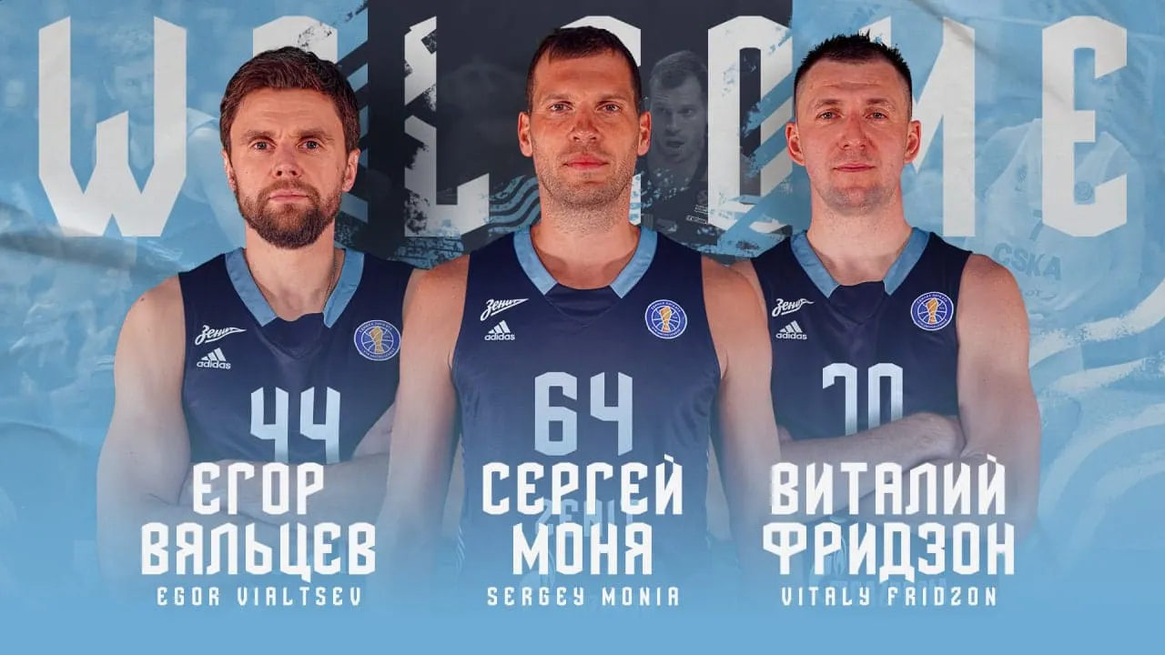 VTB League : Pour compenser les départs, le Zenit Saint-Petersbourg fait appel à trois vétérans