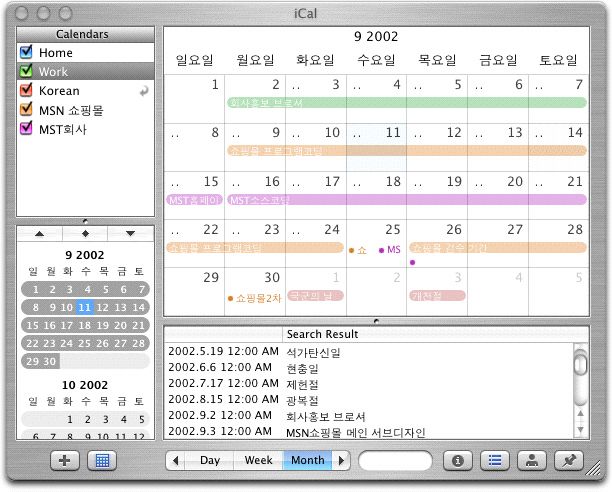 애플에서 iCal 을 정식 발표 했습니다.