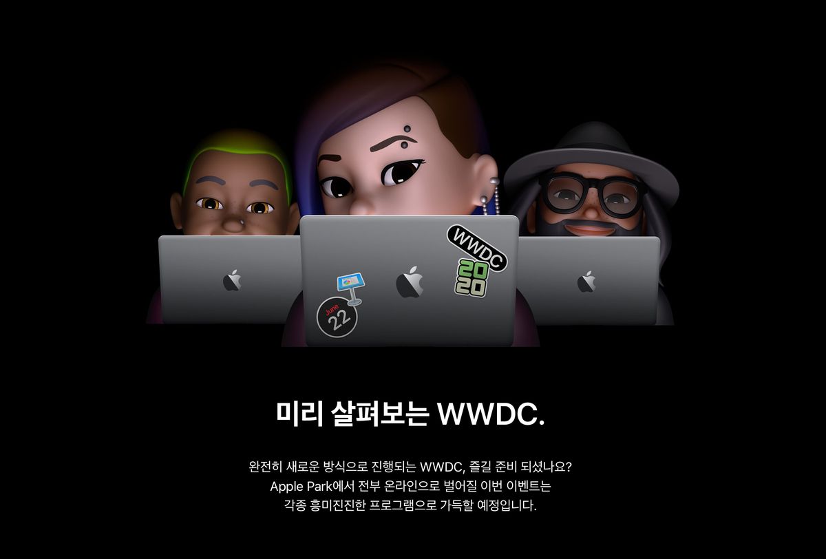 WWDC20 기조 강연 일정 공개, 한국 시간 6월 23일 오전 2시부터