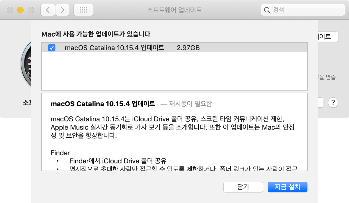 macOS Catalina 10.15.4, iOS 13.4, iPadOS 13.4, watchOS 6.2, tvOS 13.4, HomePod 13.4 업데이트 공식 배포 출시