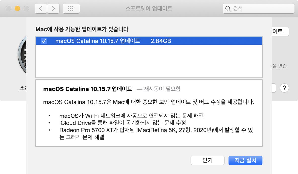 macOS Catalina 10.15.7, iOS 14.0.1, iPadOS 14.0.1, watchOS 7.0.1, tvOS14.0.1 업데이트