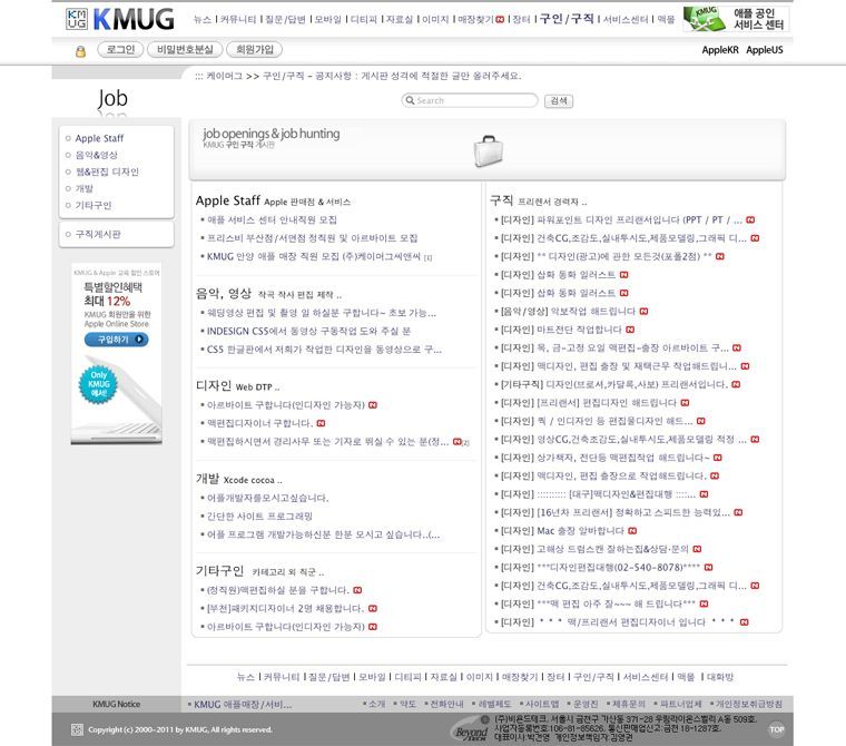 KMUG 구인/구직 리뉴얼 오픈