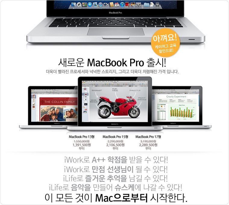 KMUG 애플 스토어 학생할인을 소개 합니다.
