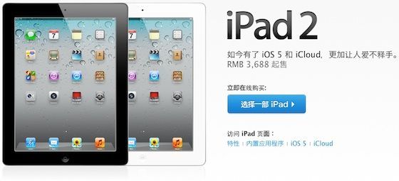 Apple, 중국에서 iPad 상표를 사용 하지 못할 수도 있어.