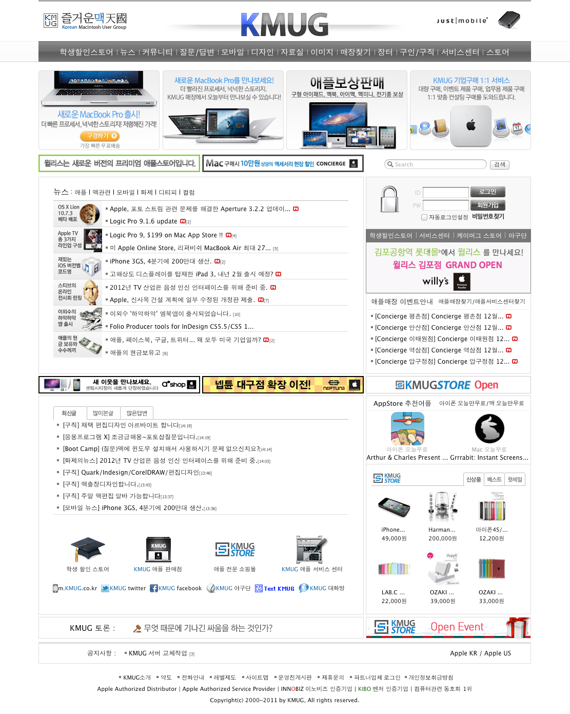 KMUG 5.5 버전과 KMUG Store 오픈