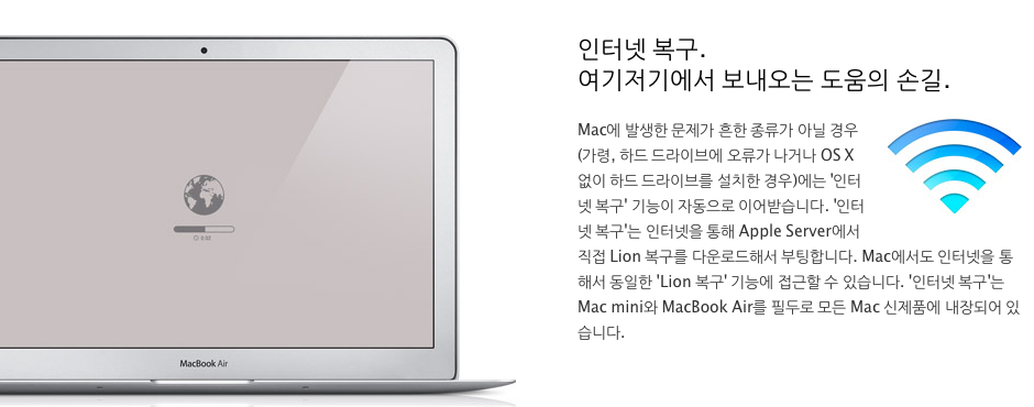 Apple, MacBook Air(late 2010) MacBook Pro(early 2010) iMac(mid 2010) EFI 업데이트 배포