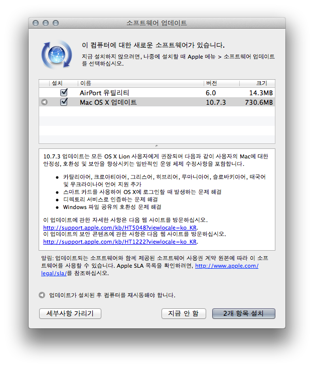 Apple, OS X 10.7.3 외 업데이트 배포