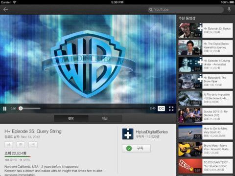 Google, iOS 용 어플리케이션 YouTube 업데이트