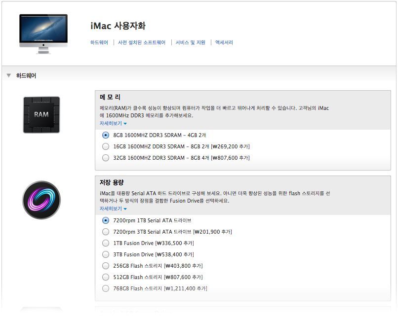AOS, iMac(Late 2012)에 256GB와 512GB 플래시 스토리지 옵션 추가