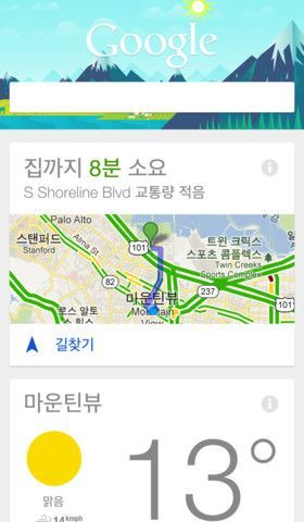 iOS 용 어플인 Google 검색에서 Google Now 기능이 가능
