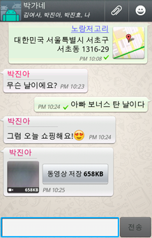 Facebook, 메세지 앱 WhatsApp를 약 160억 달러에 인수