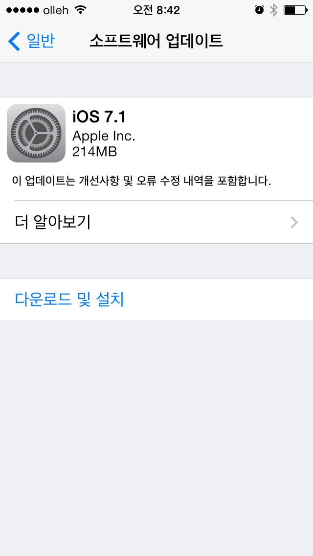 iOS 7.1 업데이트 배포