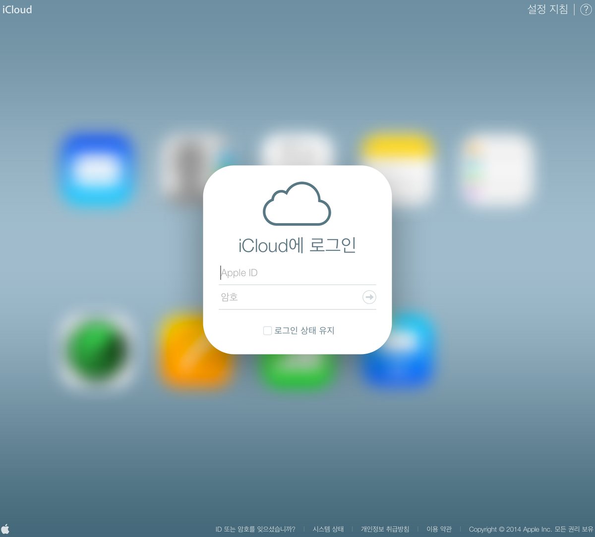 iWork for iCloud 업데이트 및 레티나 지원