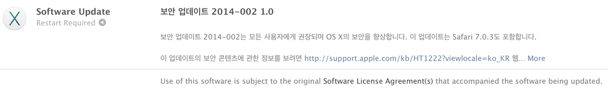 OS X 10.9. 보안 업데이트 2014-002 1.0 제공