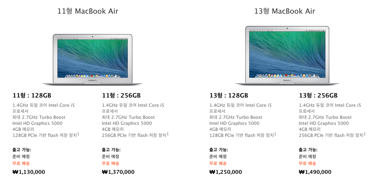 Haswell refresh를 채용하고 저렴해진 MacBook Air (Mid 2014) 출시