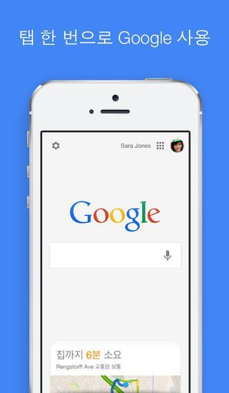 Google 검색 4.0.0 새로운 버전 제공.