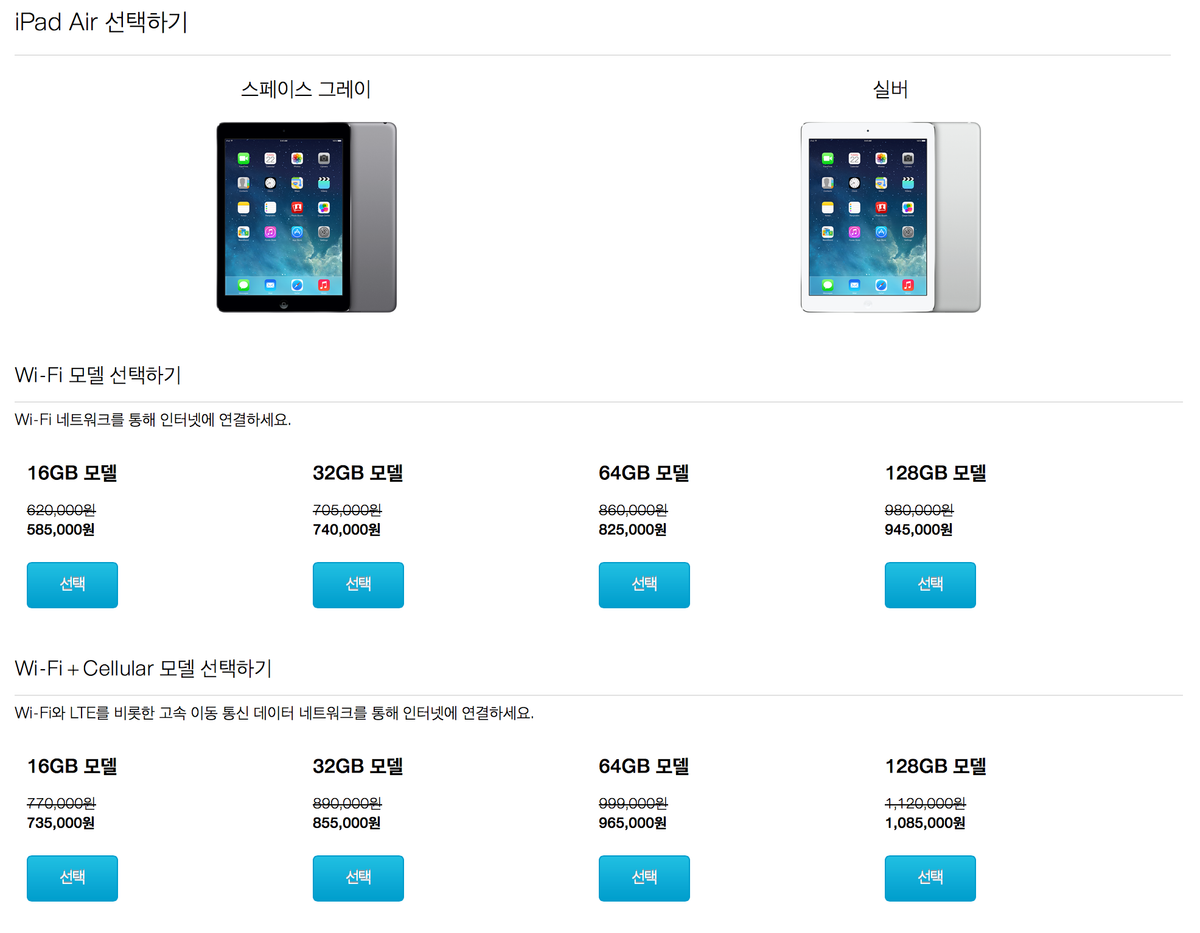 AOS. Mac에 이어 iPad도 교육할인률 적용.