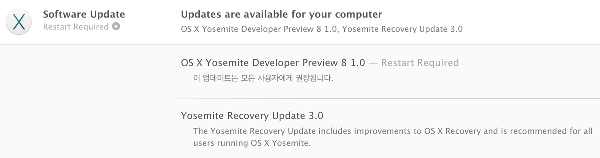 OS X Yosemite DP 8 및 리커버리 업데이트 3.0 릴리즈.