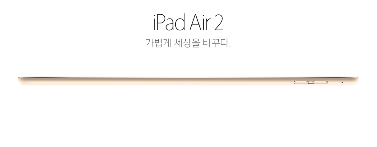 iPad Air 2, iPad mini 3 국내 출시 및 가격 공개.