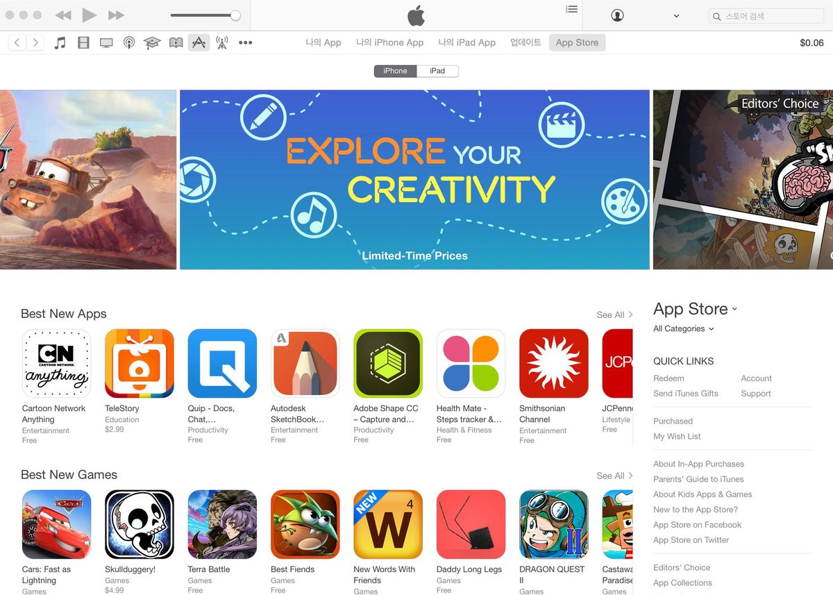새롭게 바뀐 iTunes Store, iTunes 12으로 이용 가능.