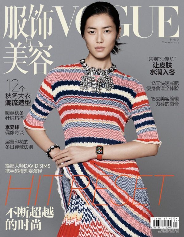 중국판 Vogue의 11월 커버는 중국의 톱 모델과  Watch.