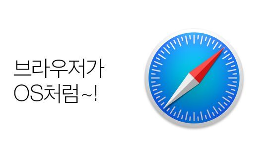 브라우저가 OS처럼 된다는 19년 전의 발언