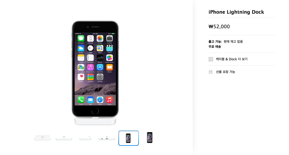 iPhone 6에 대응한 Dock. iPhone Lightning Dock 출시.