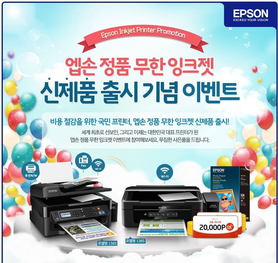 “나들이 사진 출력은 엡손!”