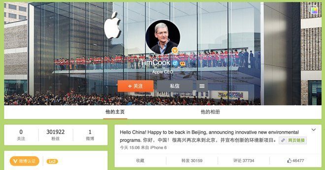 Tim Cook CEO 중국 SNS 'Weibo'에 공식 계정을 개설