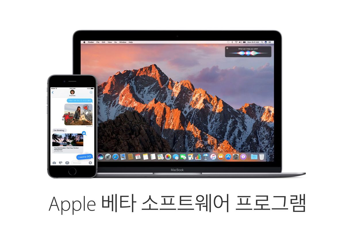 iOS 10 Public Beta 2, macOS Sierra Public Beta 2 공개