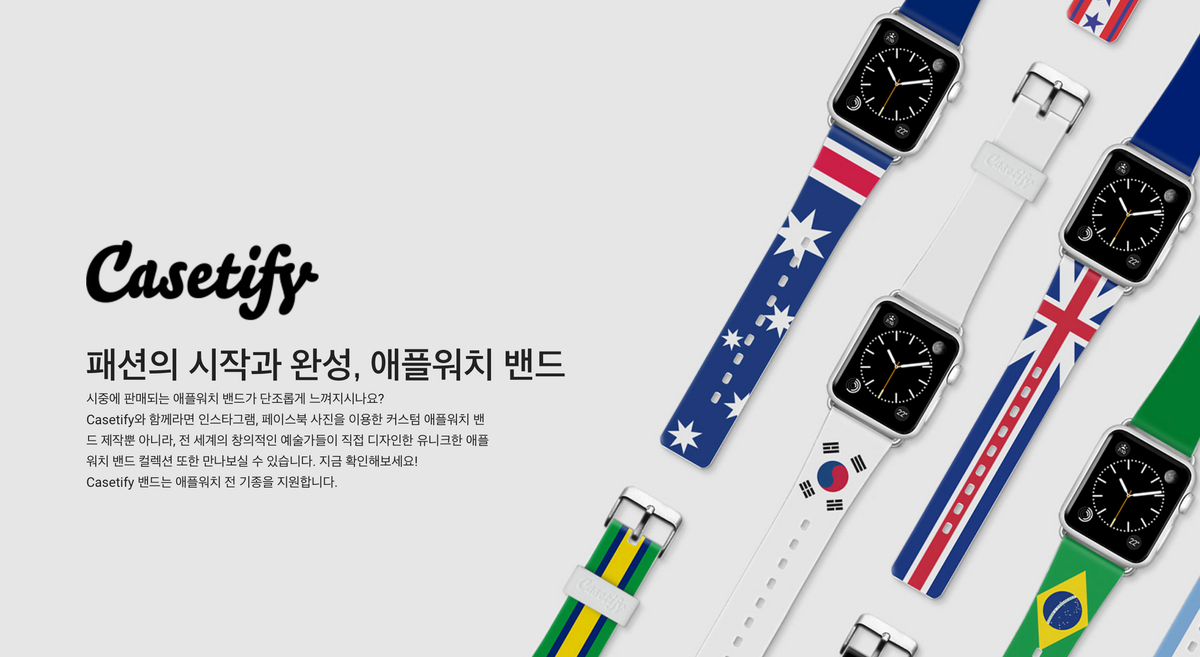 올림픽 기념 Apple Watch 밴드, Capsule