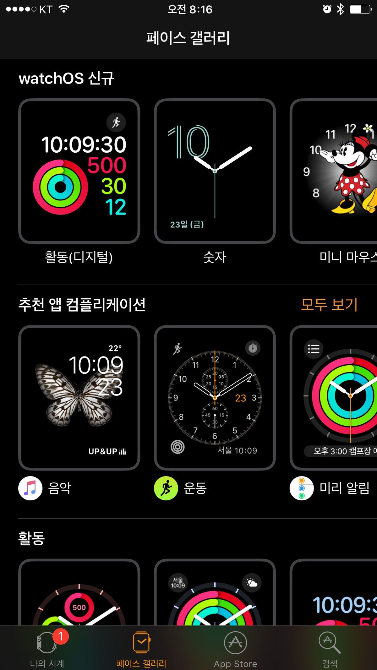 Apple watch0S 3 출시