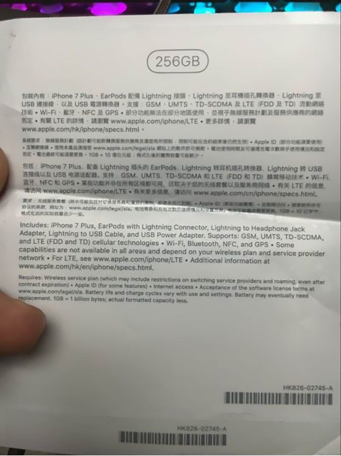 [루머] iPhone 7 Plus 용량 256GB, 구성품 내용 문서 공개