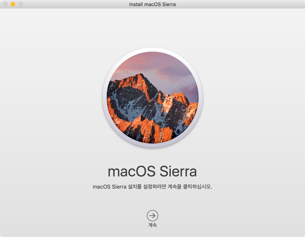 macOS Sierra 공식 배포
