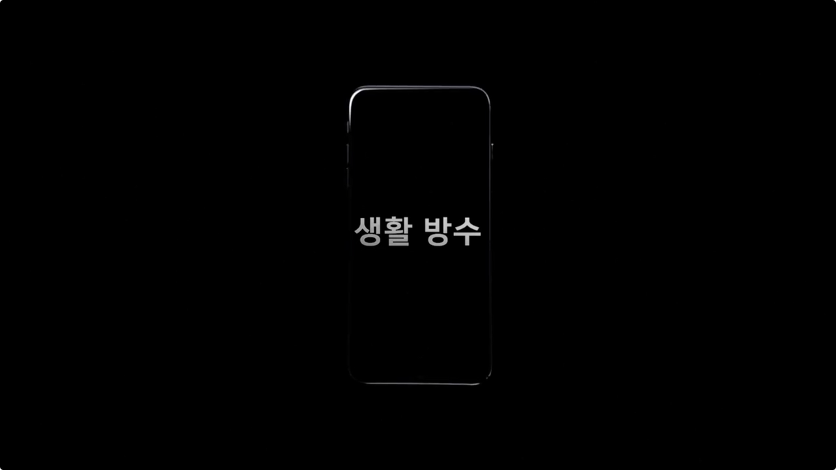 iPhone 7 – 생활방수 2016.10.21, Apple 공식 영상