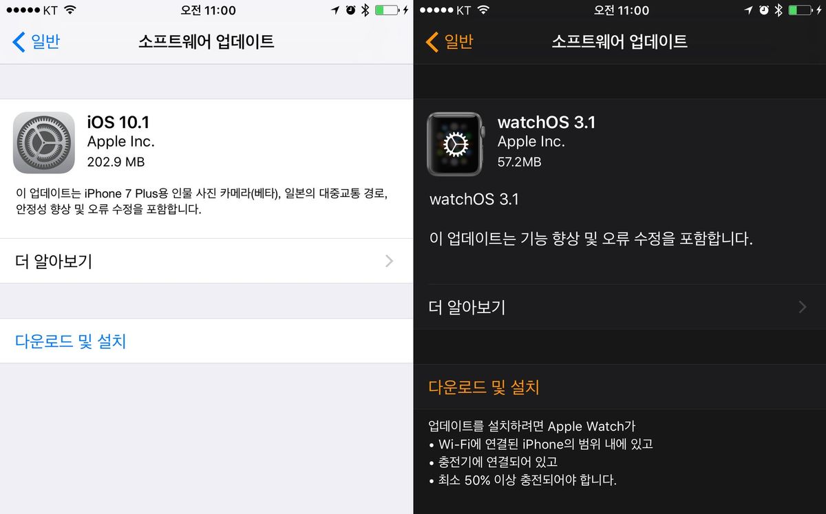 iOS 10.1과 Apple watchOS 3.1 업데이트 배포