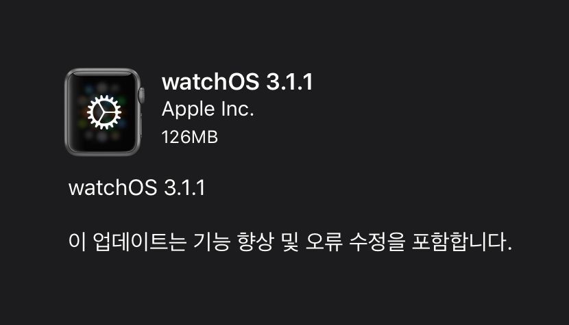 Apple – watchOS 3.1.1 배포