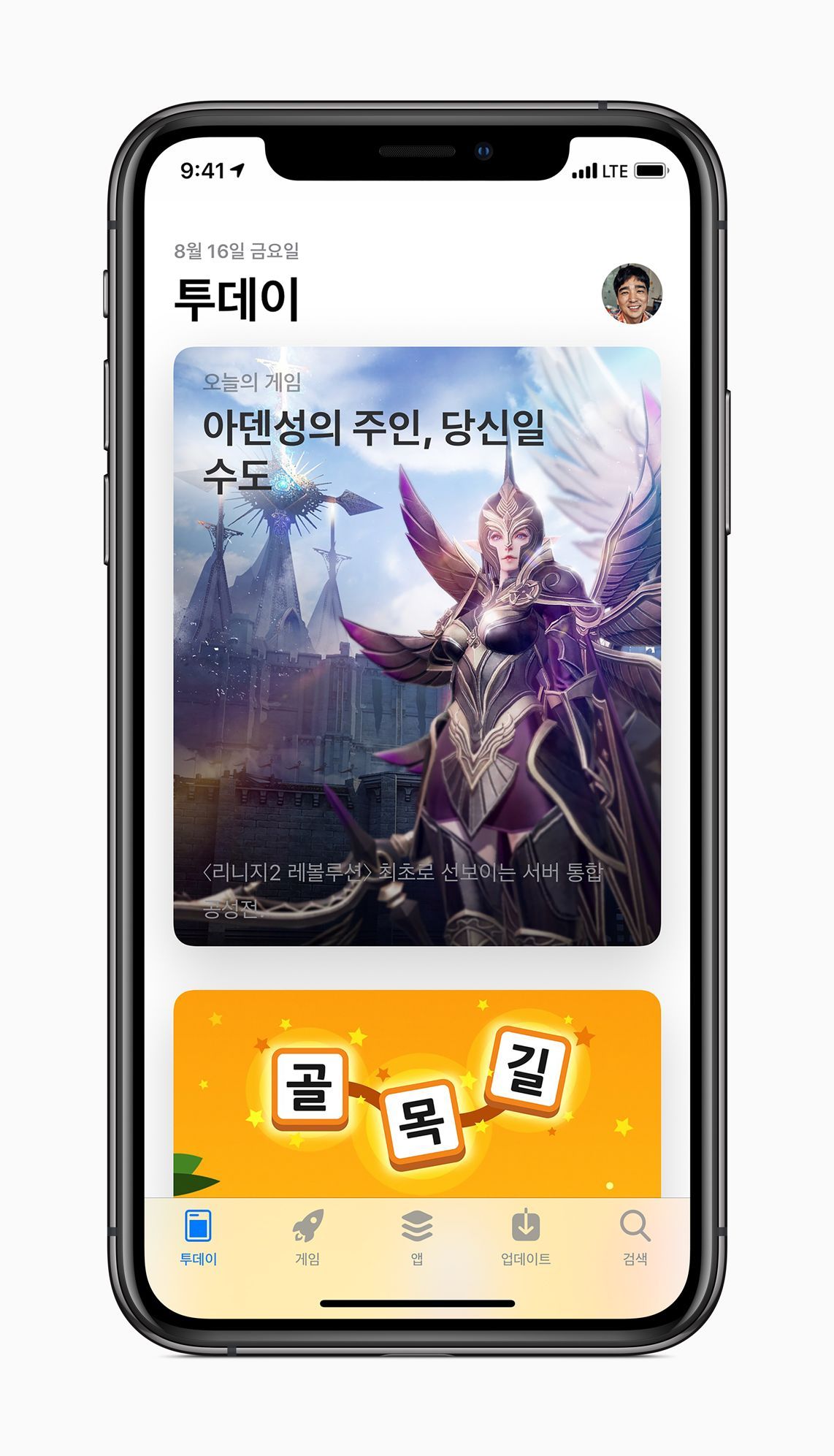 Apple 한국 App Store, 더욱 다양해진 앱과 게임 그리고 지불 방법 제공