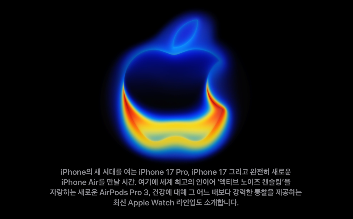 [Apple Event] Keynote 내용 정리 – iPhone 17 시리즈, Apple Watch 11 – SE 3 – Ultra 3, AirPods Pro 3 발표