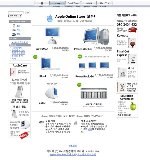 애플코리아에서 자사의 애플 스토어를 개장 했습니다.