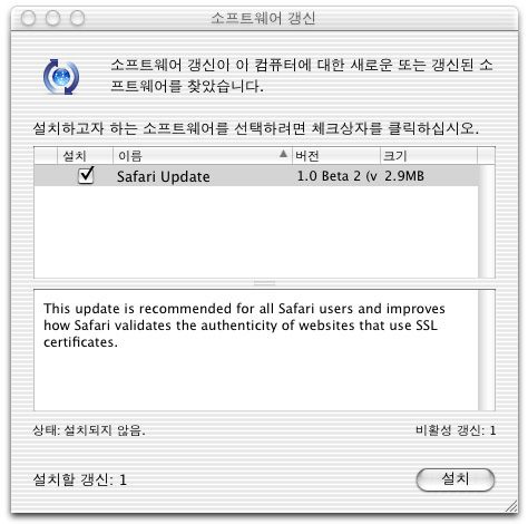 Safari v74업데이트