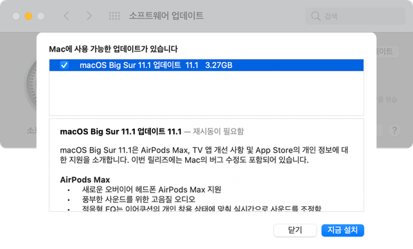macOS Big Sur 11.1, iOS 14.3, iPadOS 14.3, watchOS 7.2, tvOS 14.3 배포