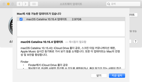 macOS Catalina 10.15.4, iOS 13.4, iPadOS 13.4, watchOS 6.2, tvOS 13.4, HomePod 13.4 업데이트 공식 배포 출시